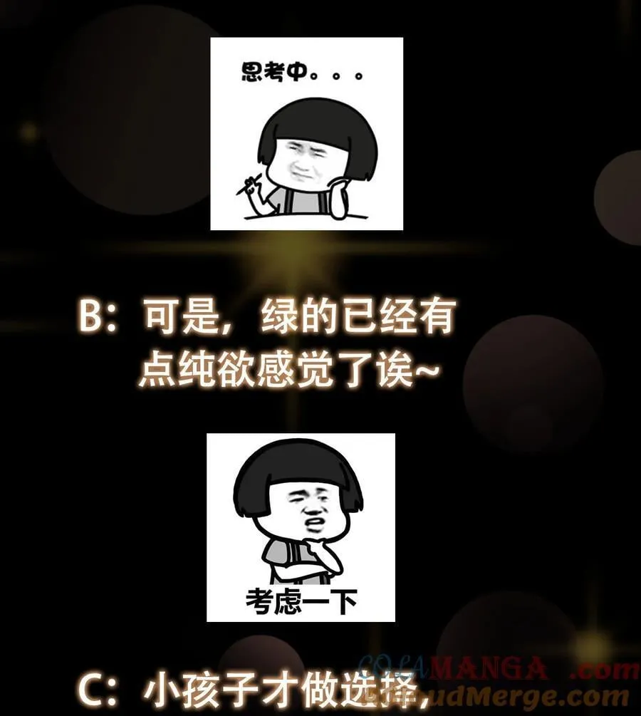 398 青玉隼族里的害虫！ 第70页