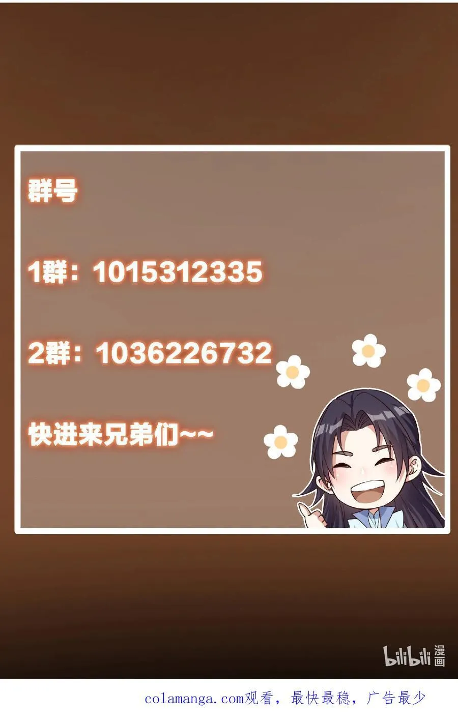 398 青玉隼族里的害虫！ 第74页