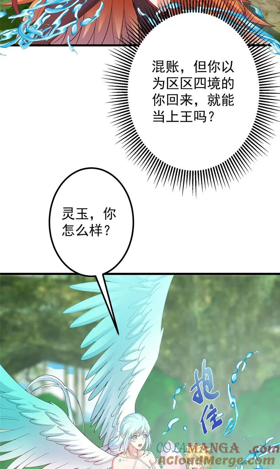399 简简单单打个小架 第7页