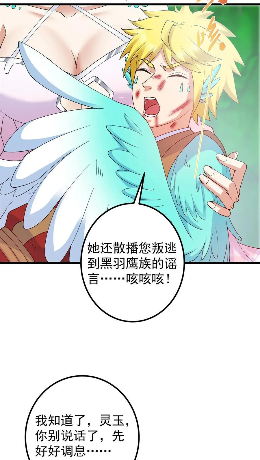 399 简简单单打个小架 第9页