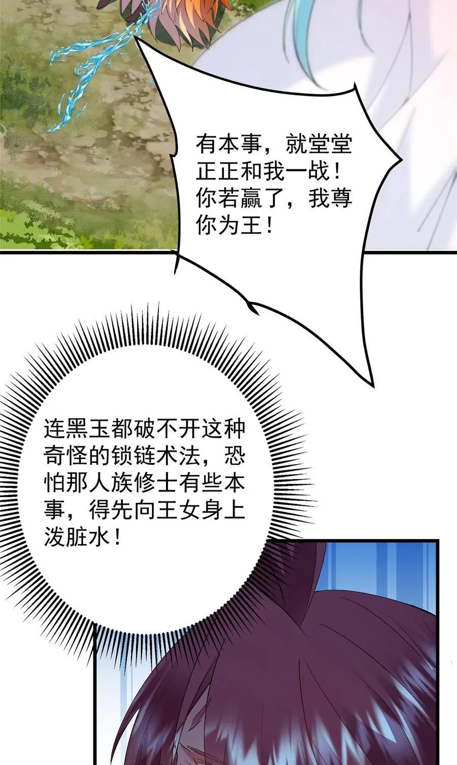 399 简简单单打个小架 第12页