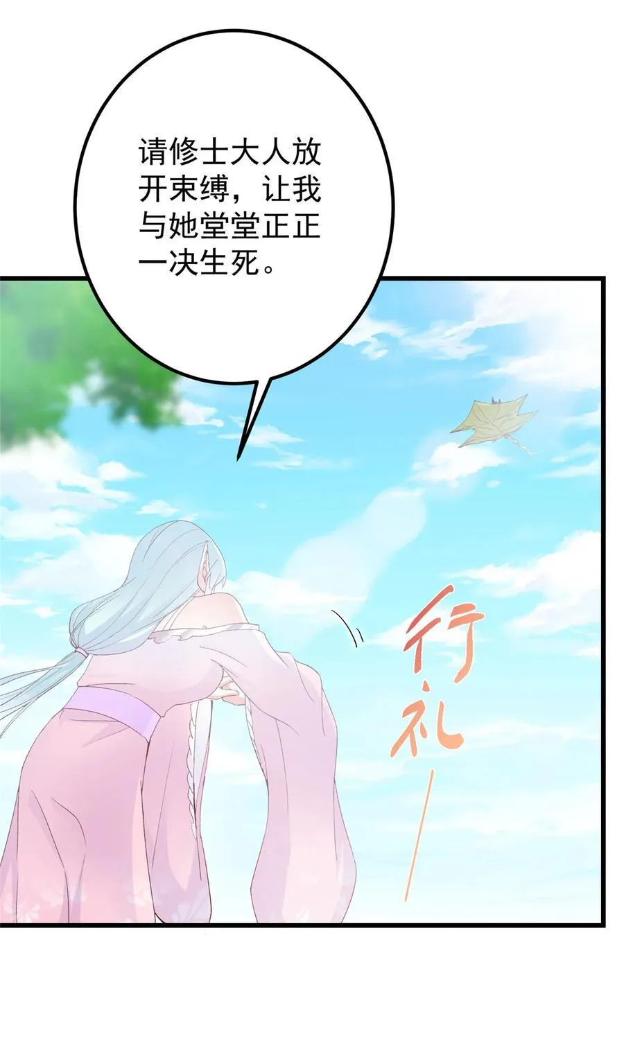 399 简简单单打个小架 第15页