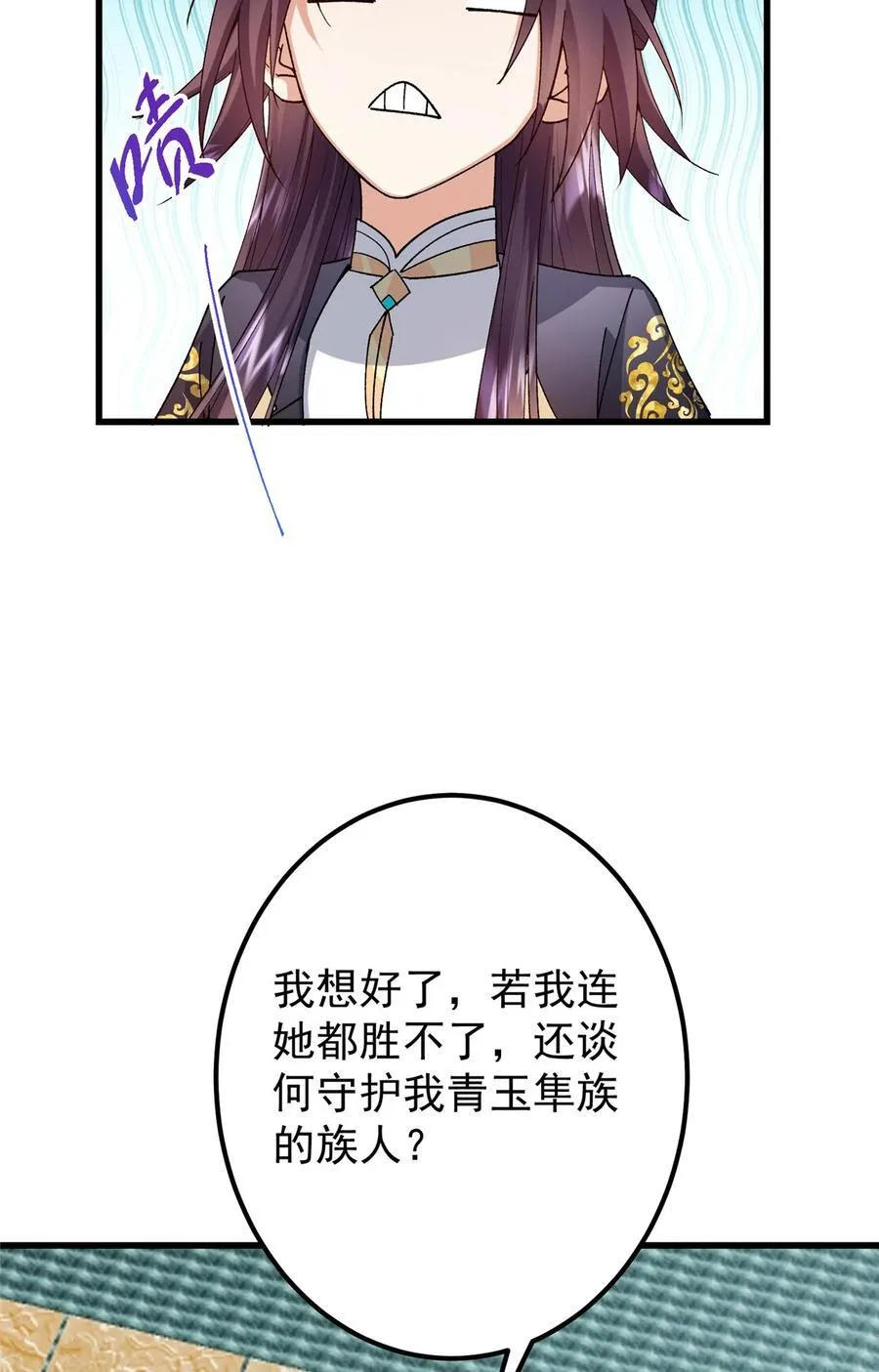 399 简简单单打个小架 第18页