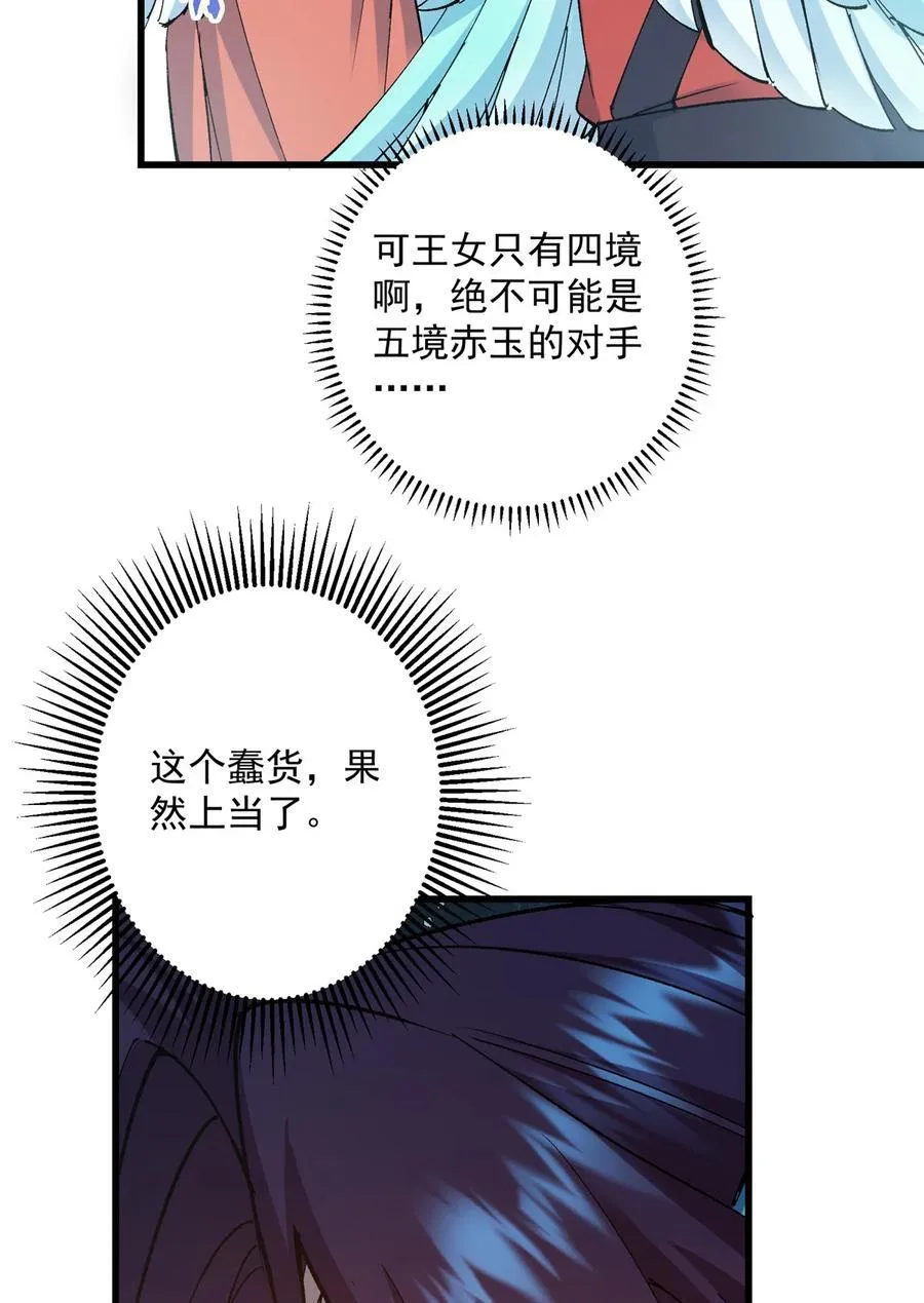 399 简简单单打个小架 第21页