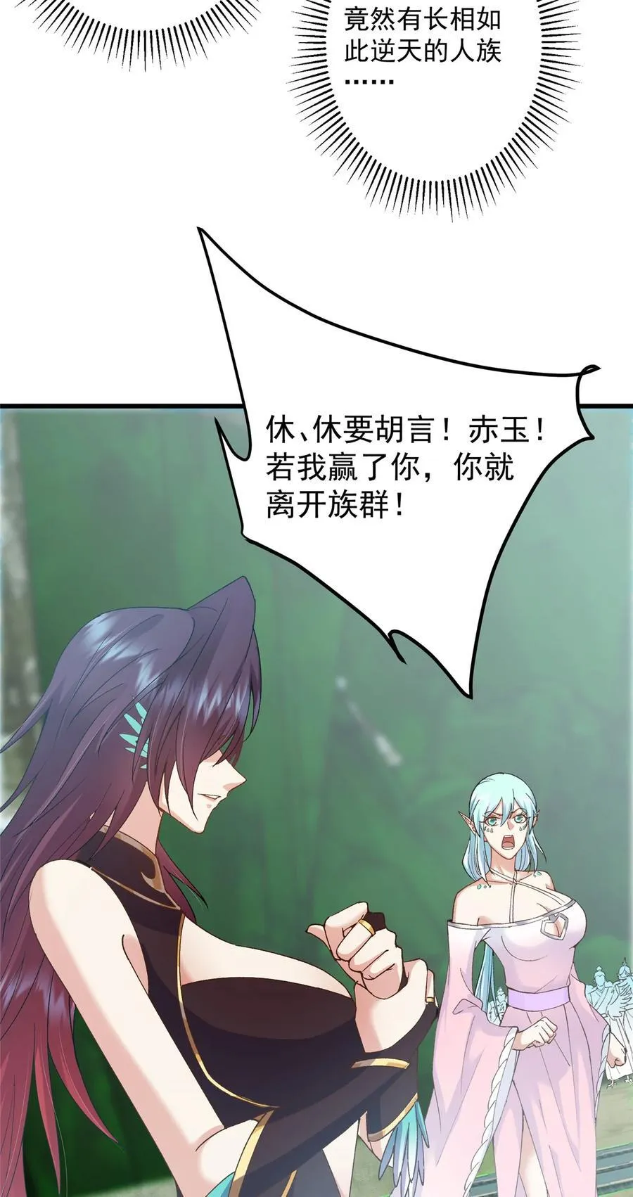 399 简简单单打个小架 第30页