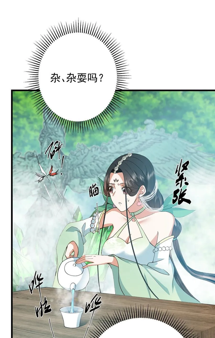 399 简简单单打个小架 第47页