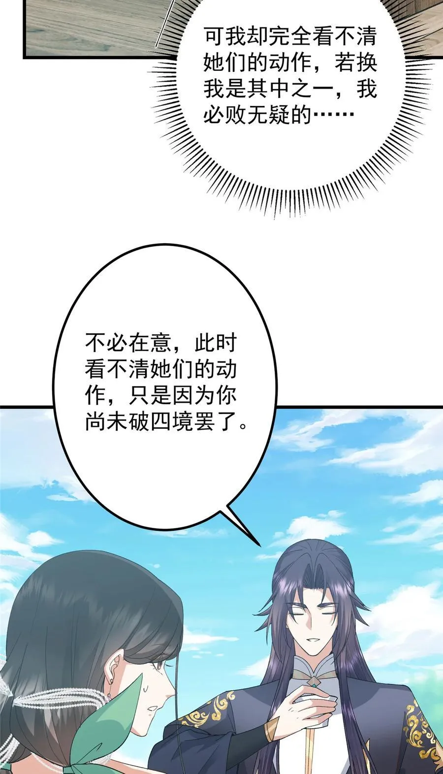 399 简简单单打个小架 第48页
