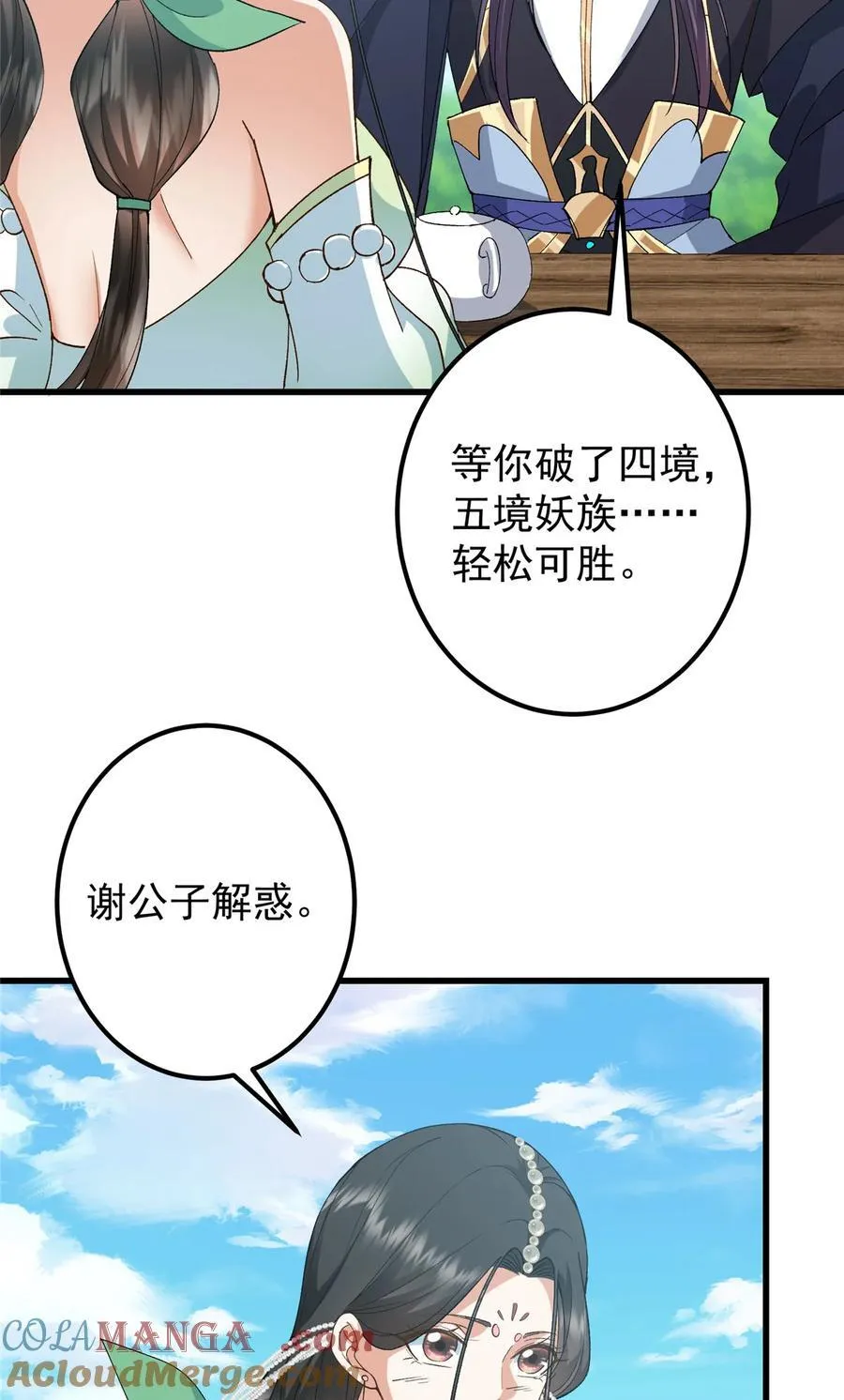 399 简简单单打个小架 第49页