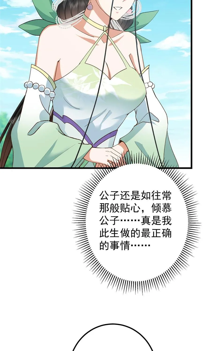 399 简简单单打个小架 第50页
