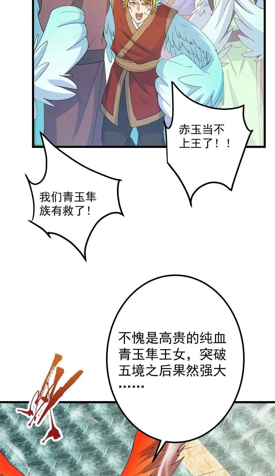 399 简简单单打个小架 第59页