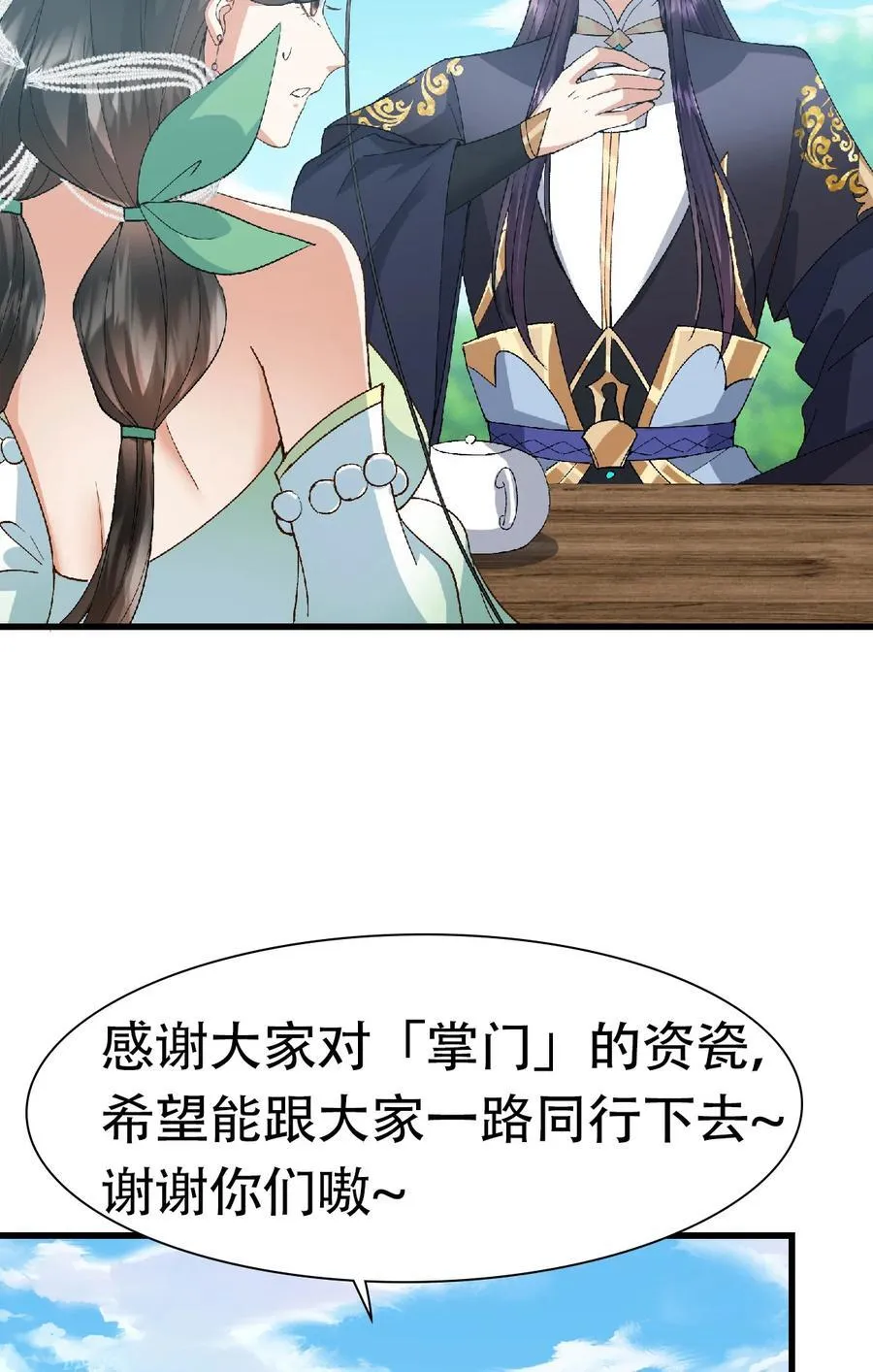 399 简简单单打个小架 第80页