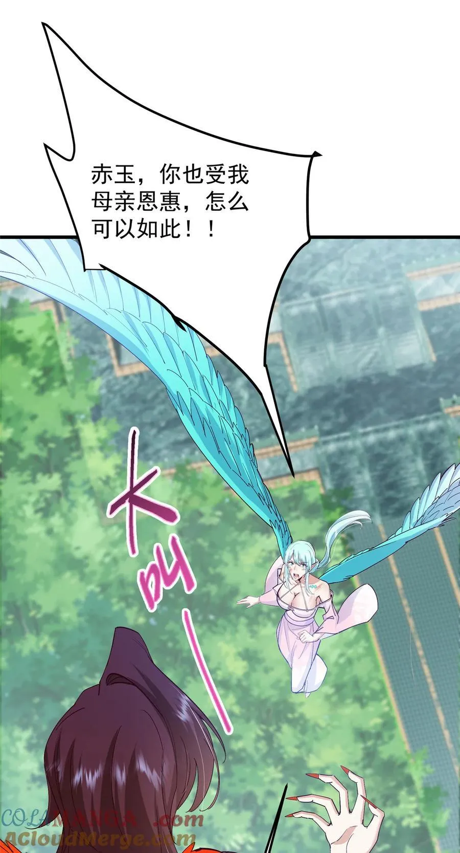 400 让小鸟认清现实 第4页