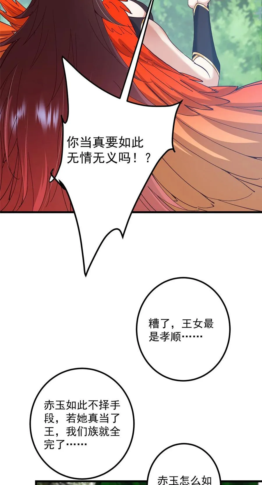 400 让小鸟认清现实 第5页