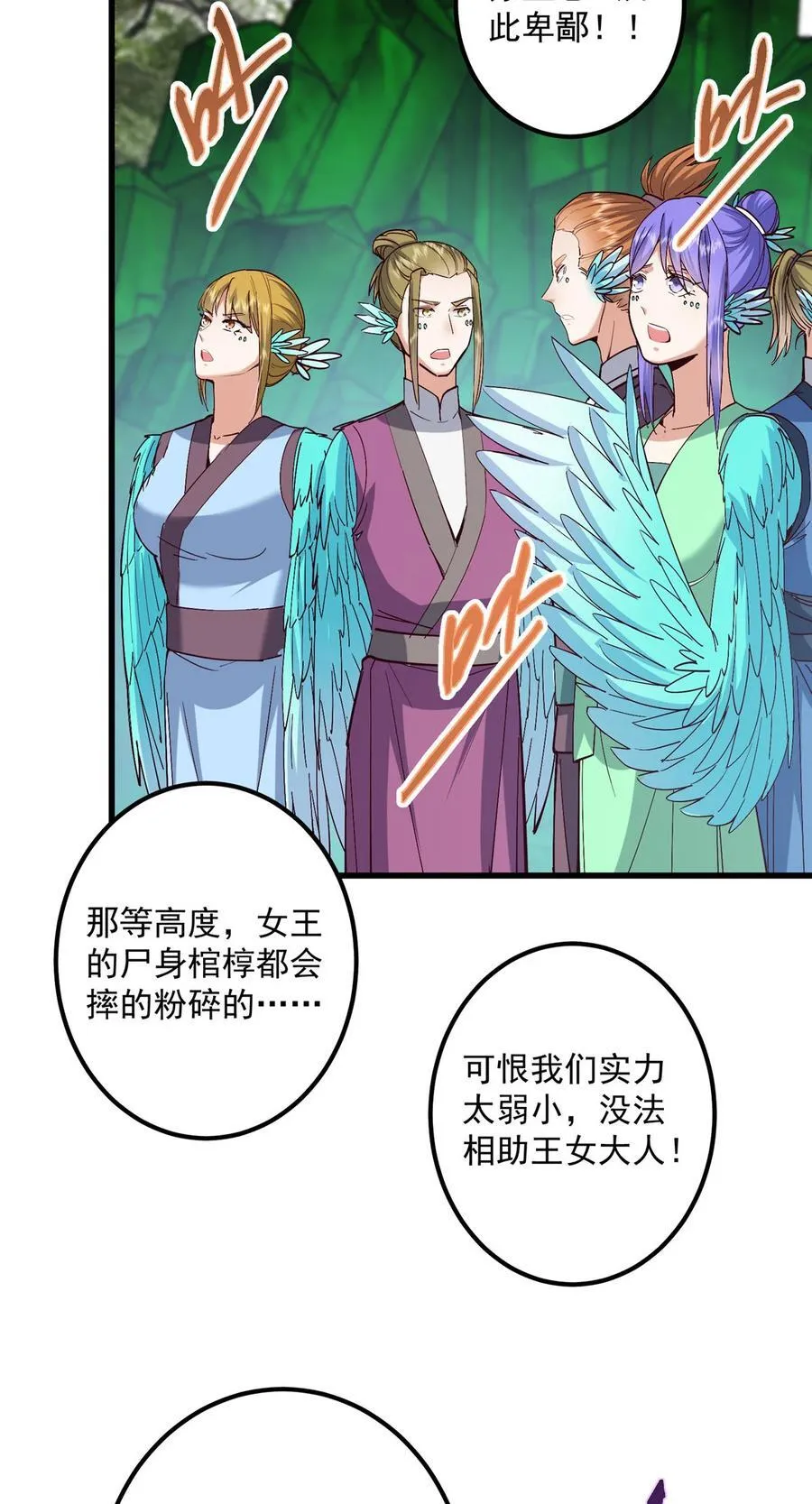 400 让小鸟认清现实 第6页