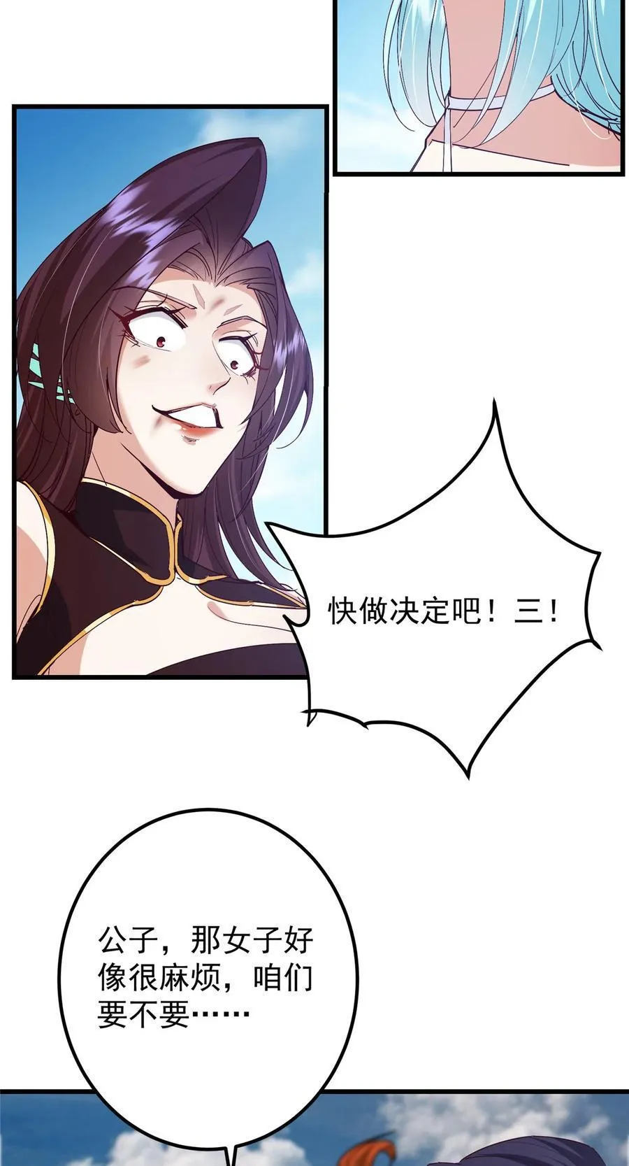 400 让小鸟认清现实 第9页