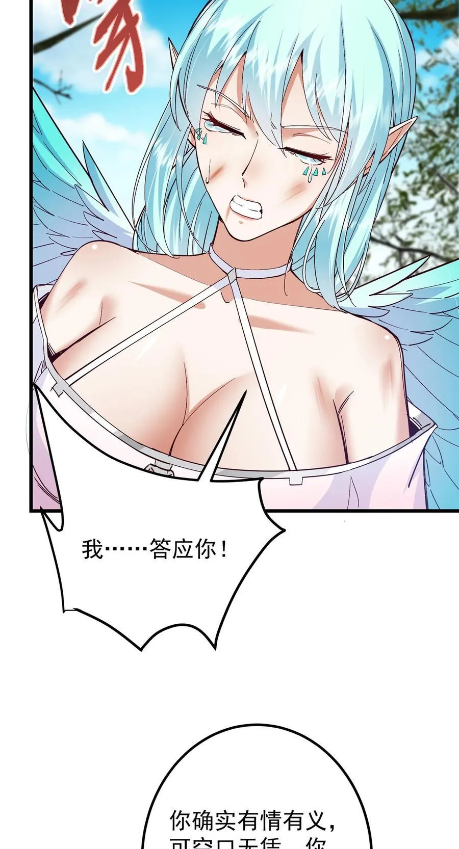 400 让小鸟认清现实 第11页