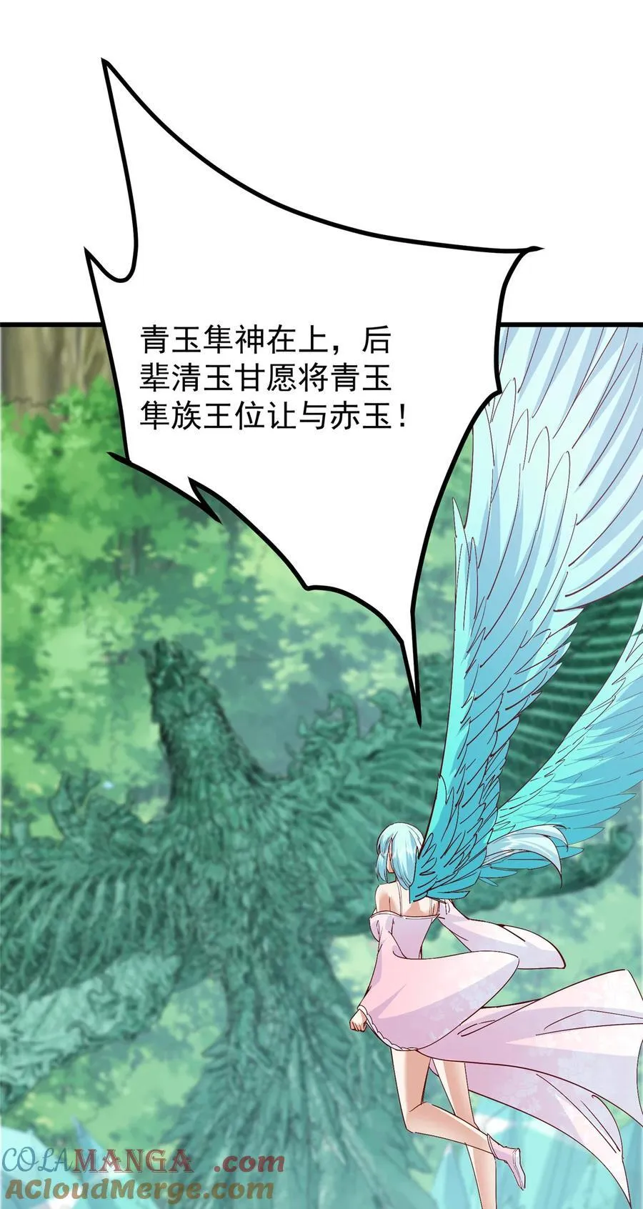 400 让小鸟认清现实 第13页
