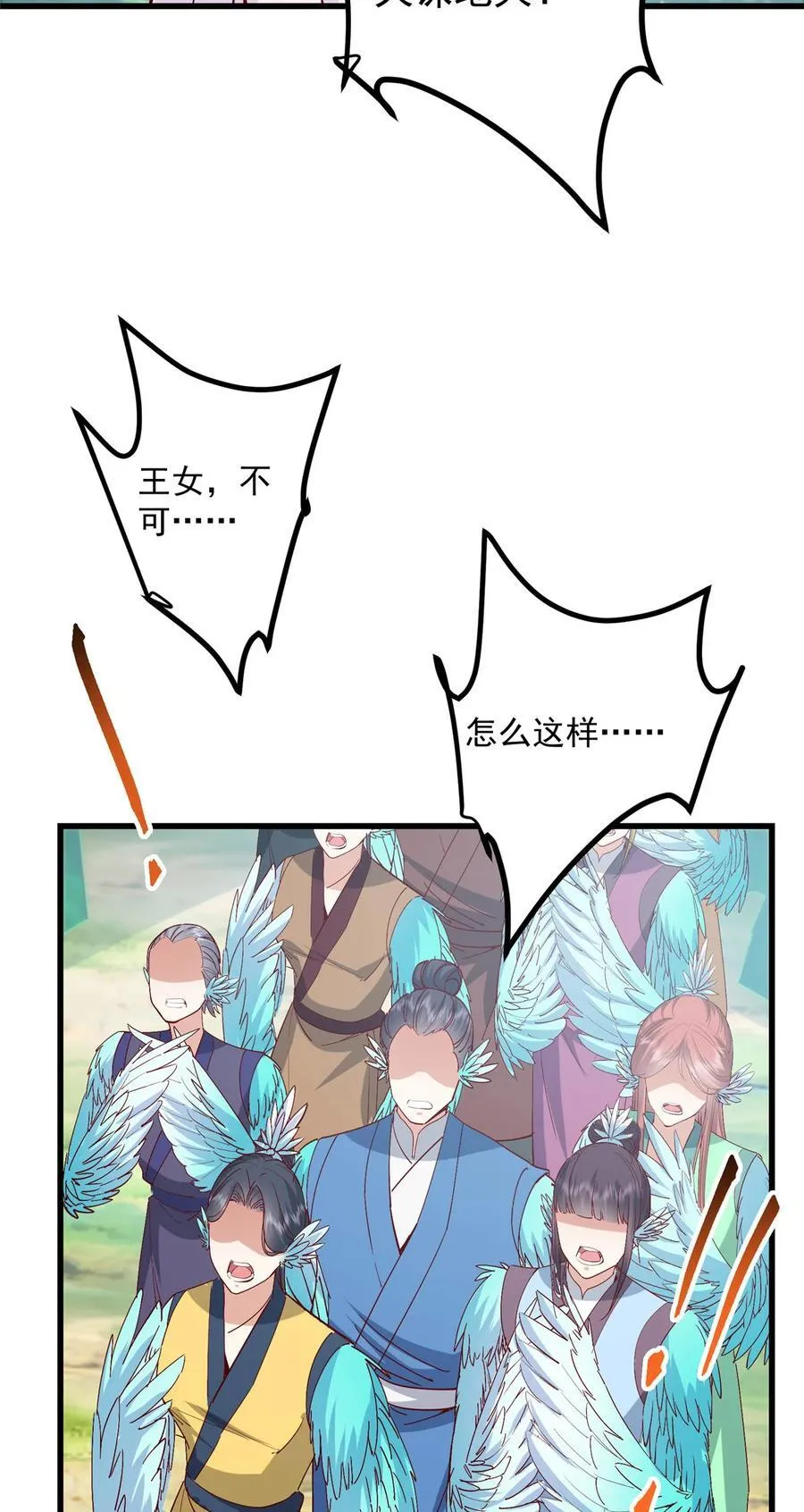 400 让小鸟认清现实 第15页
