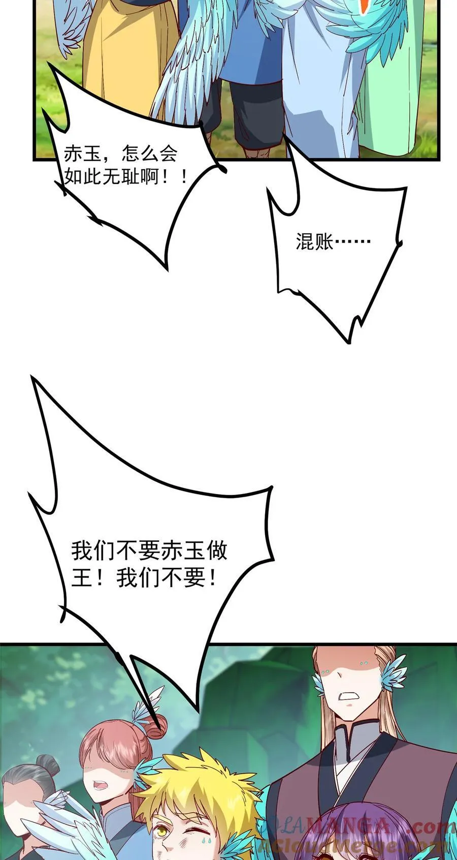 400 让小鸟认清现实 第16页