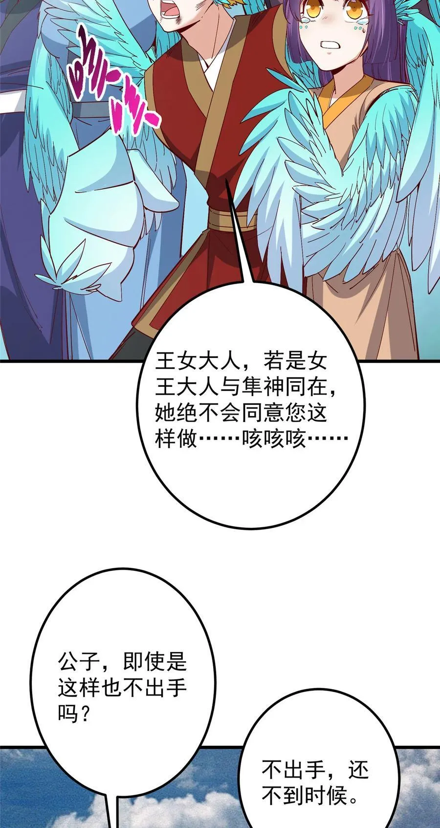 400 让小鸟认清现实 第17页
