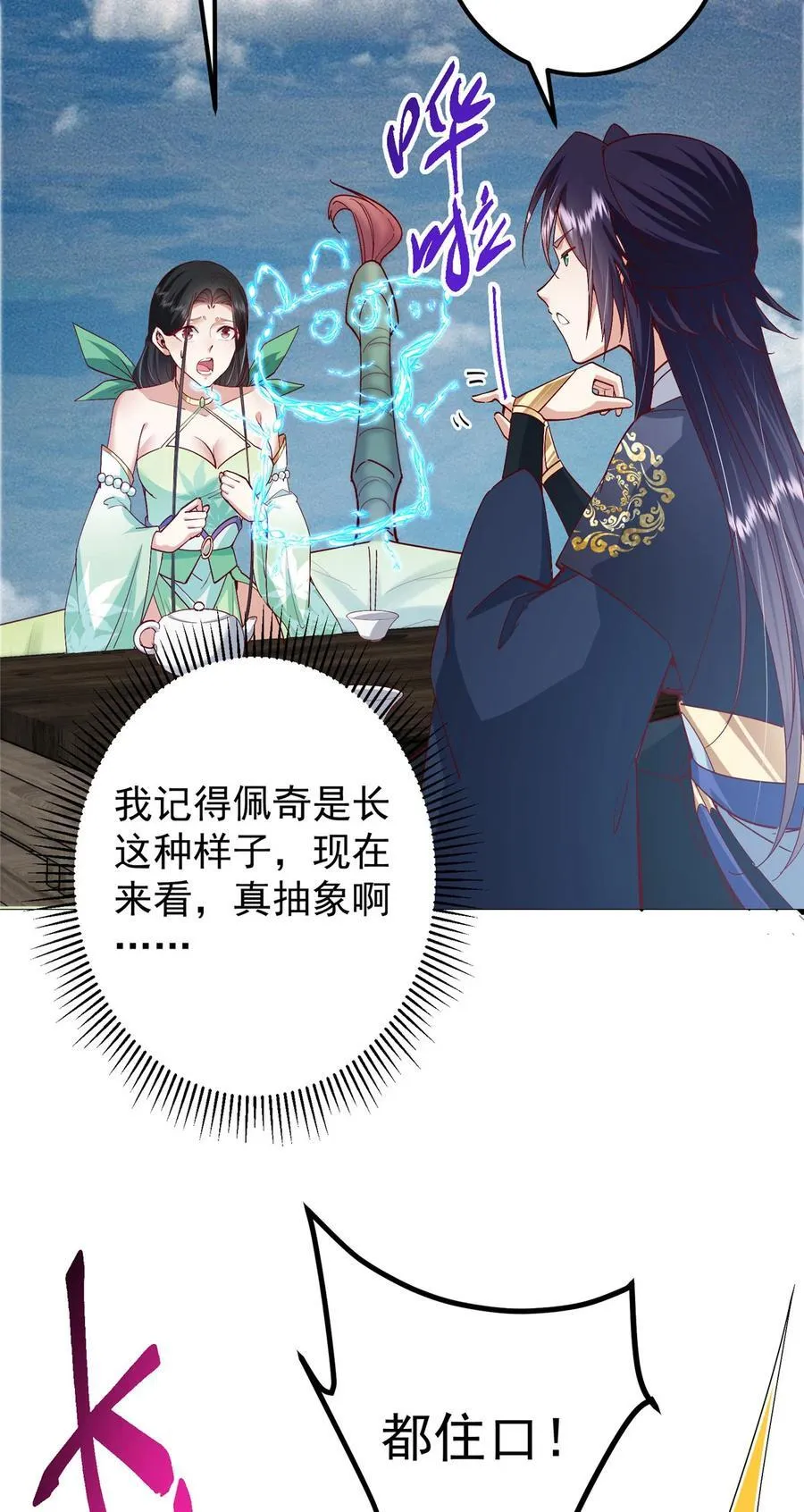 400 让小鸟认清现实 第18页