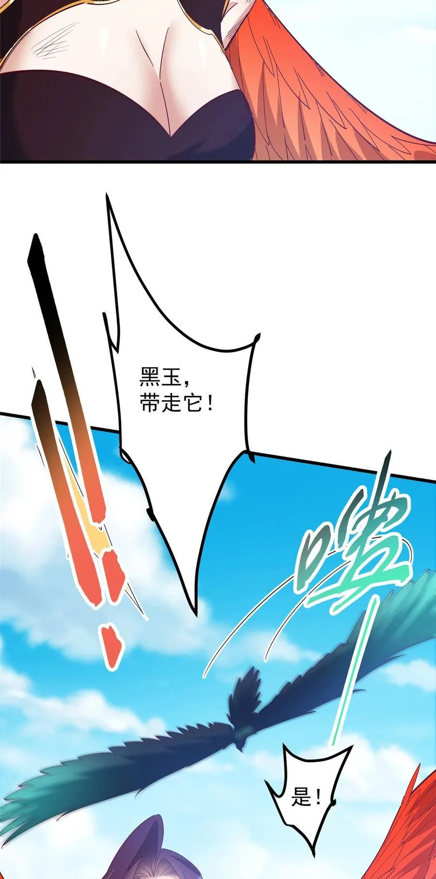 400 让小鸟认清现实 第23页