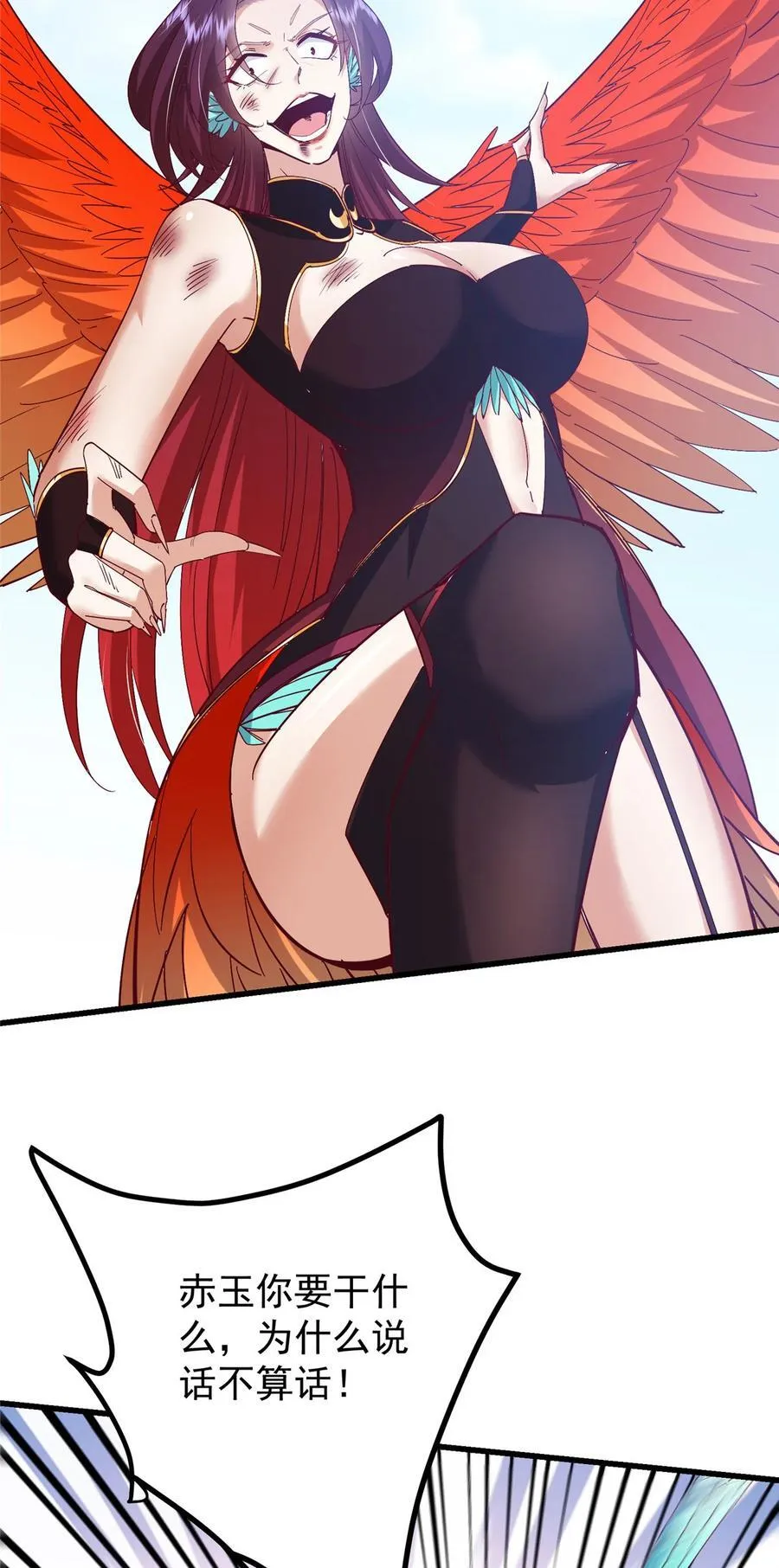 400 让小鸟认清现实 第24页