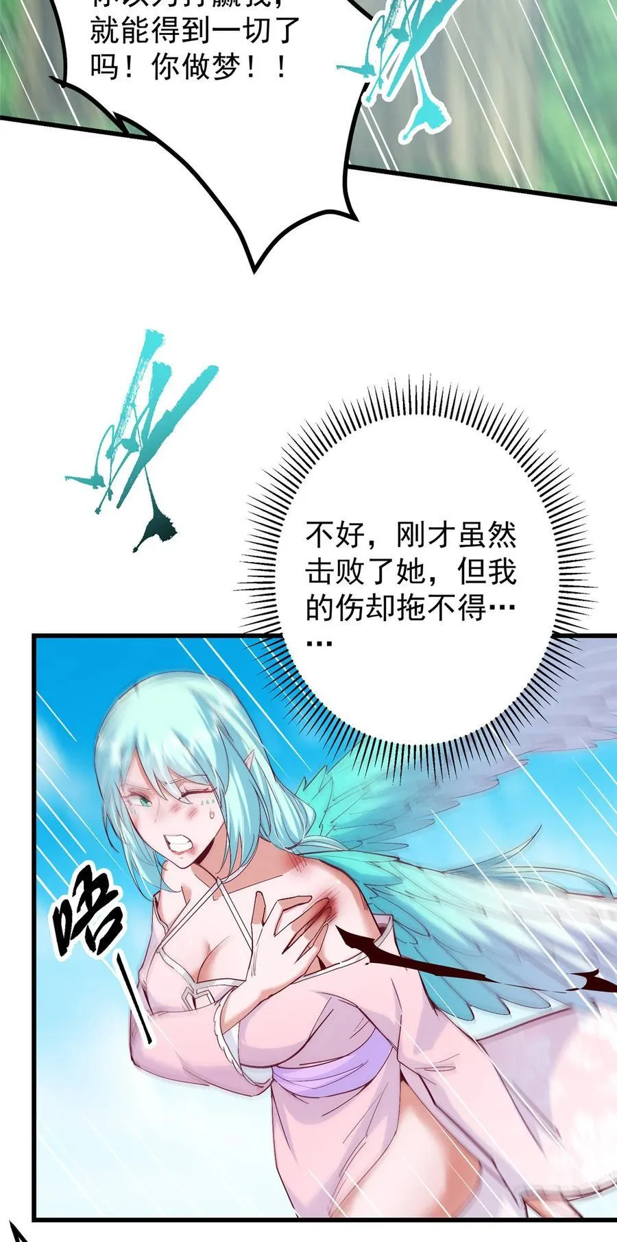 400 让小鸟认清现实 第27页