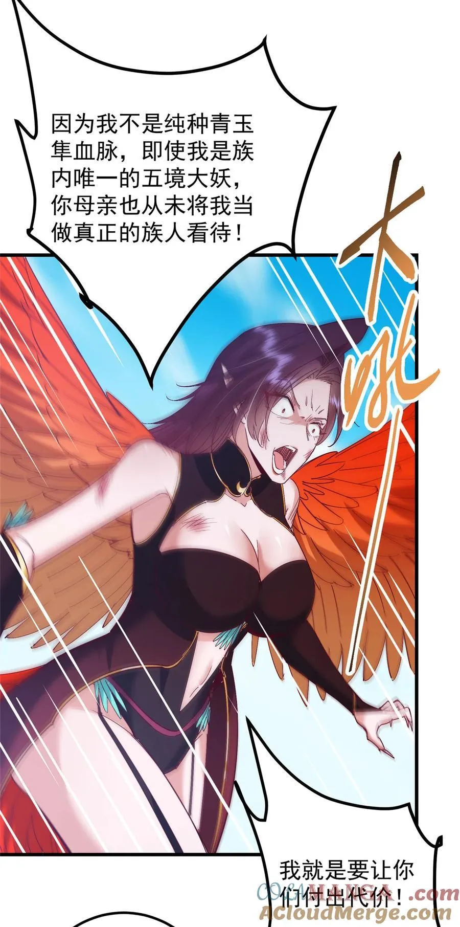 400 让小鸟认清现实 第28页