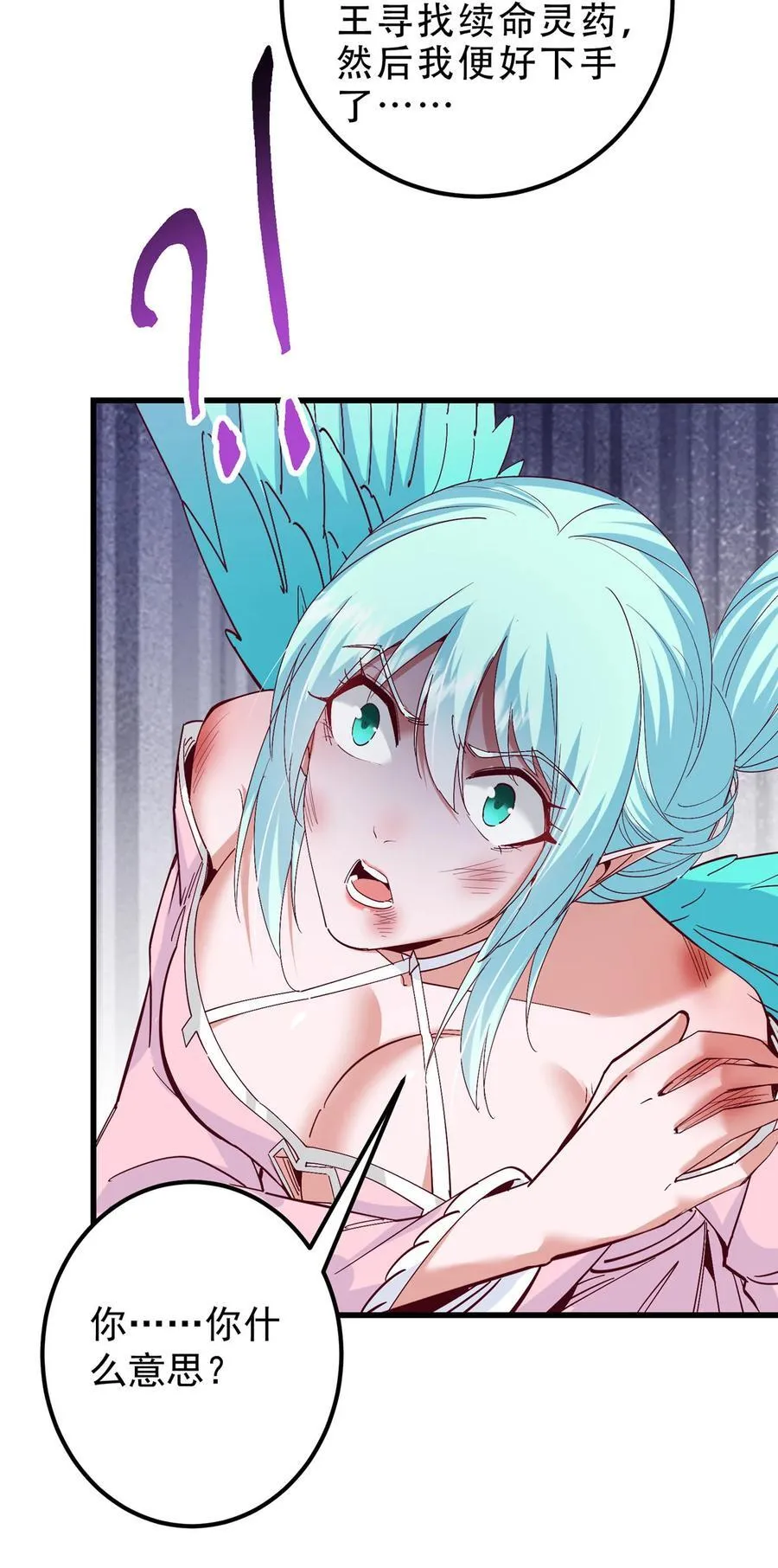 400 让小鸟认清现实 第30页