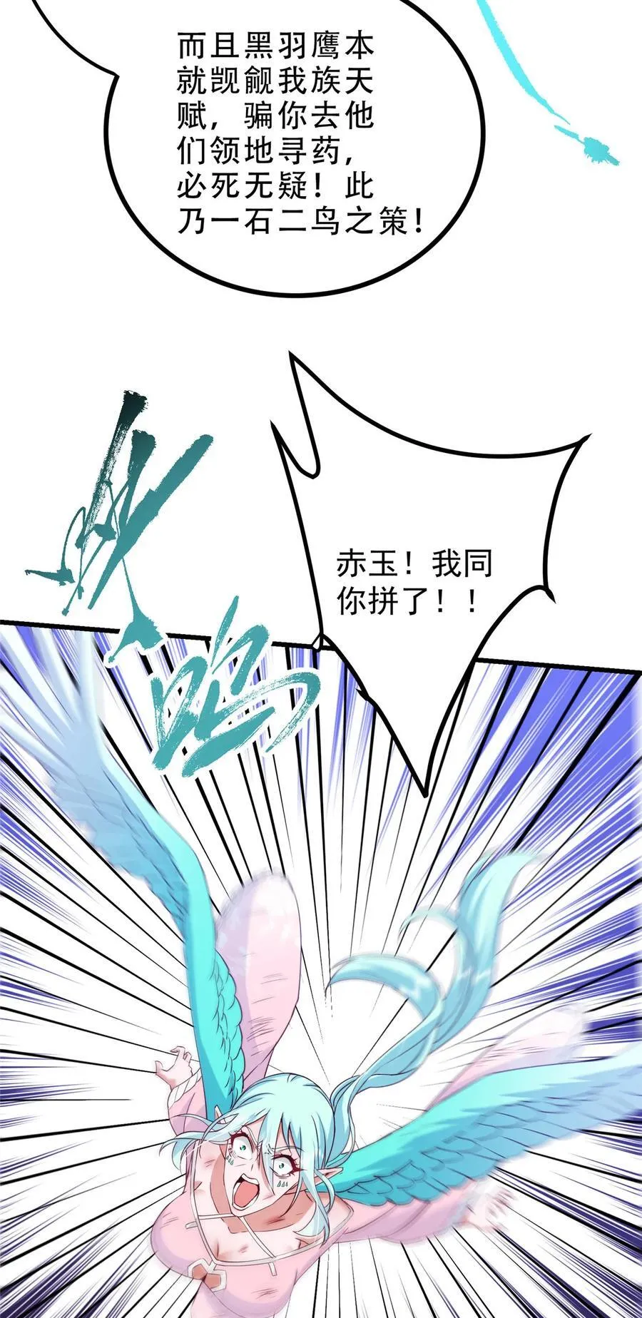 400 让小鸟认清现实 第32页