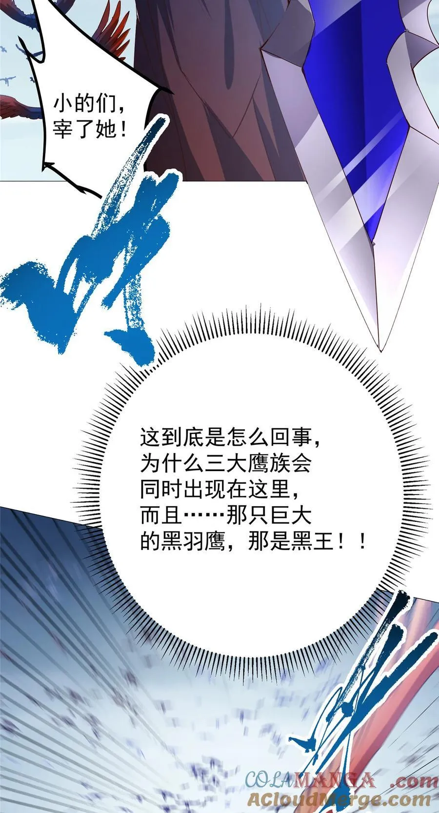 400 让小鸟认清现实 第43页