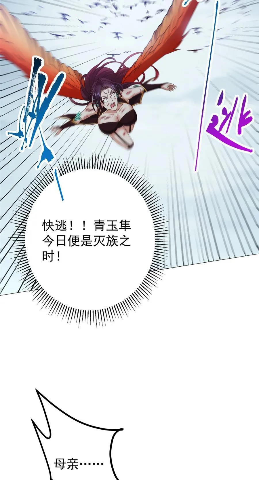 400 让小鸟认清现实 第44页