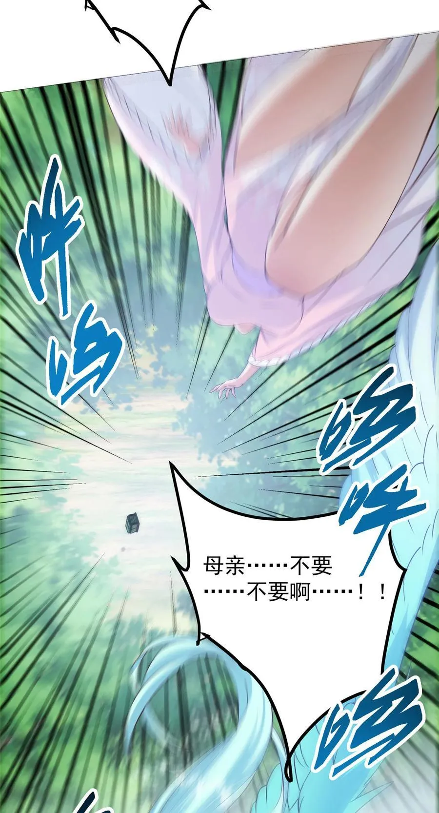 400 让小鸟认清现实 第45页