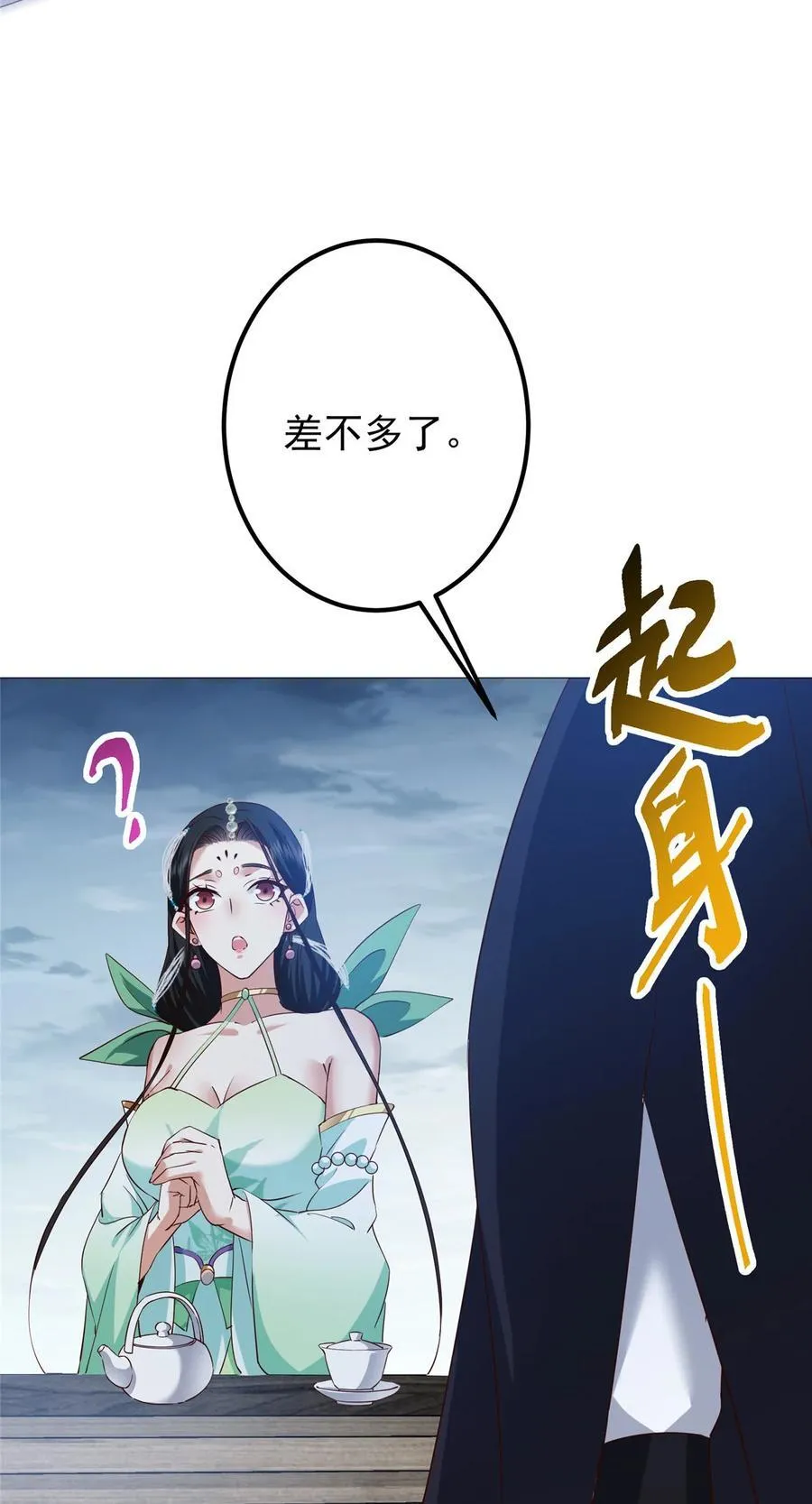 400 让小鸟认清现实 第47页