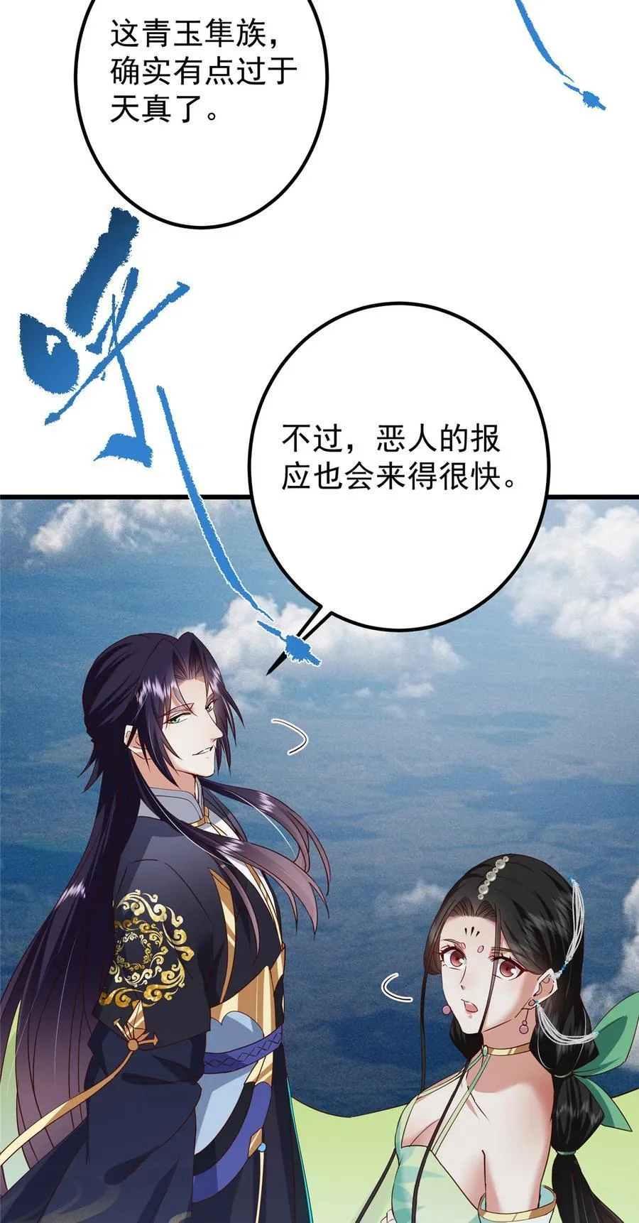 400 让小鸟认清现实 第51页