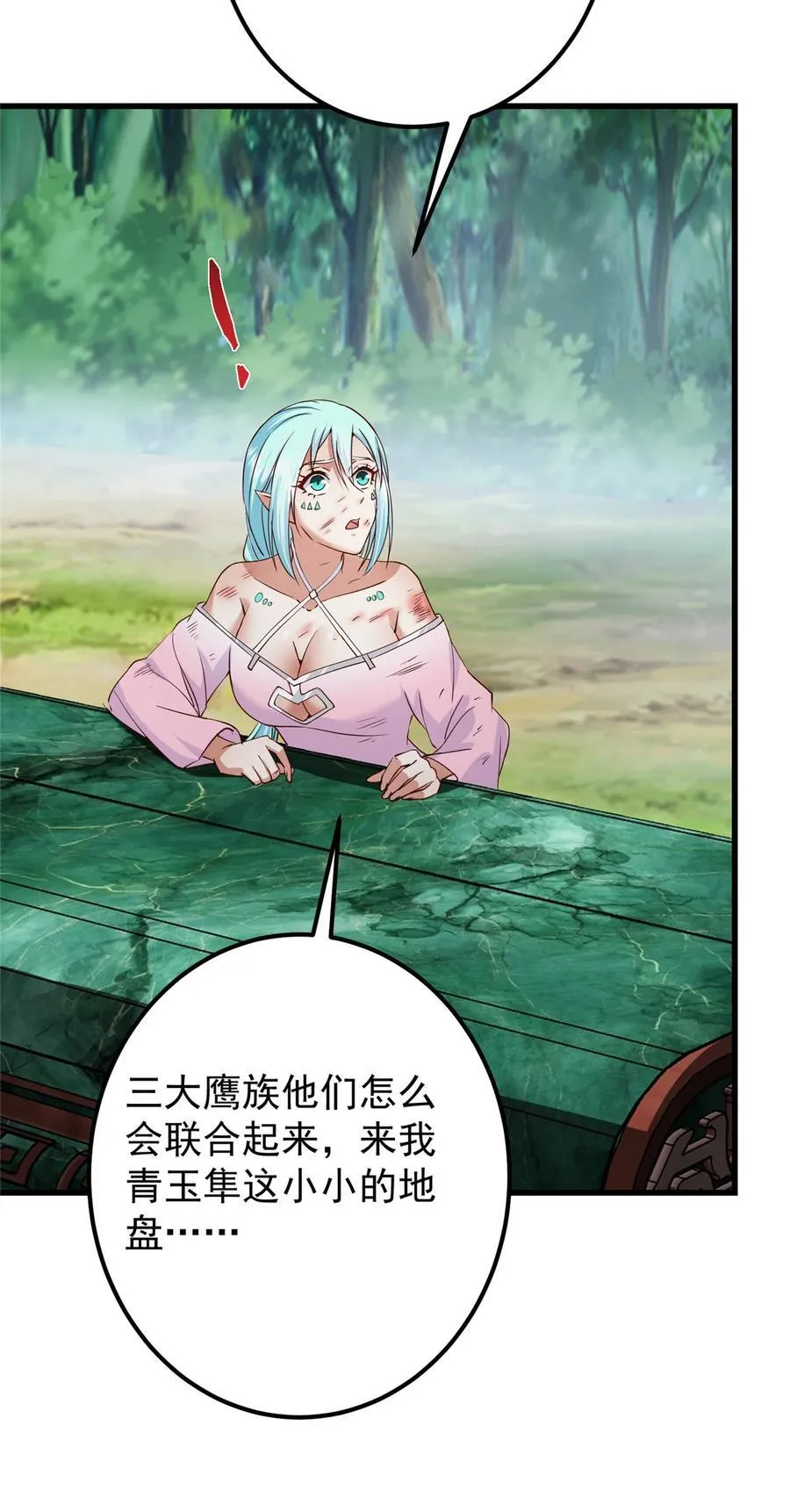400 让小鸟认清现实 第54页