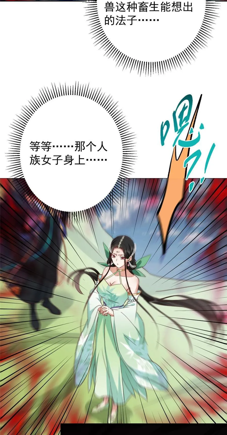 400 让小鸟认清现实 第57页
