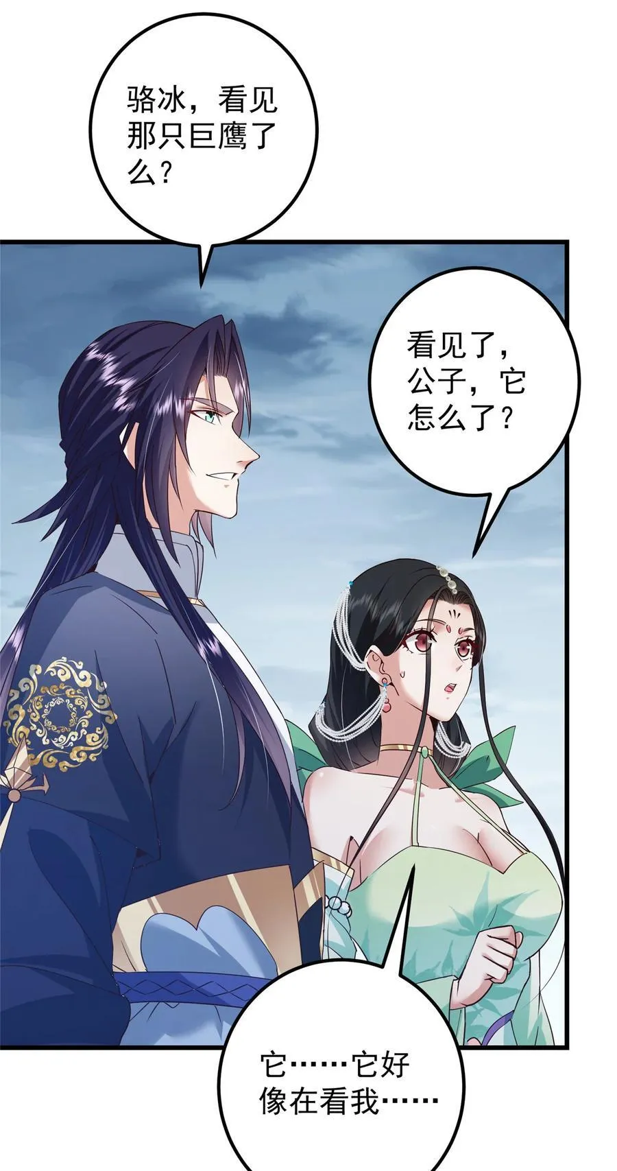400 让小鸟认清现实 第59页