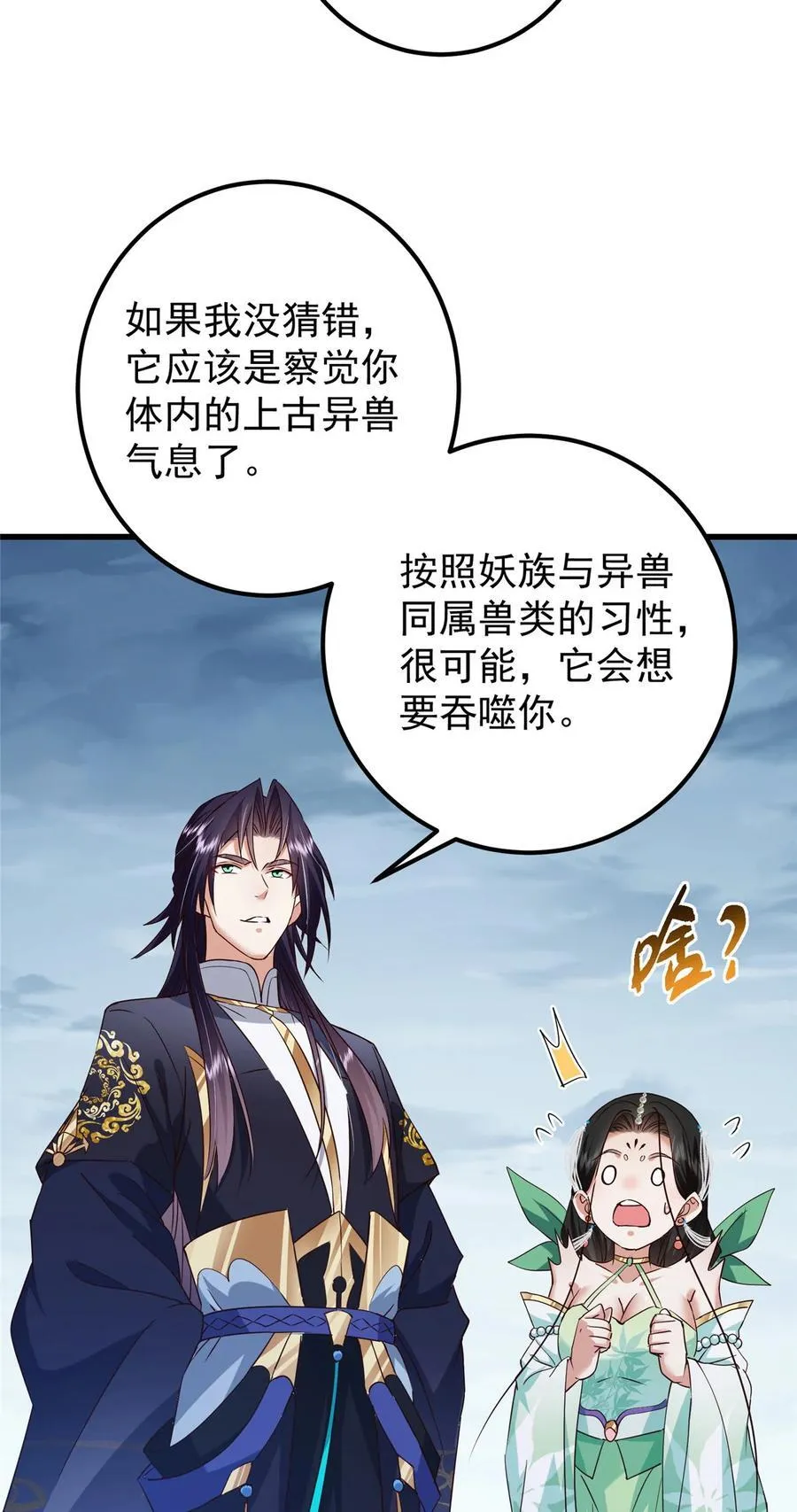 400 让小鸟认清现实 第60页