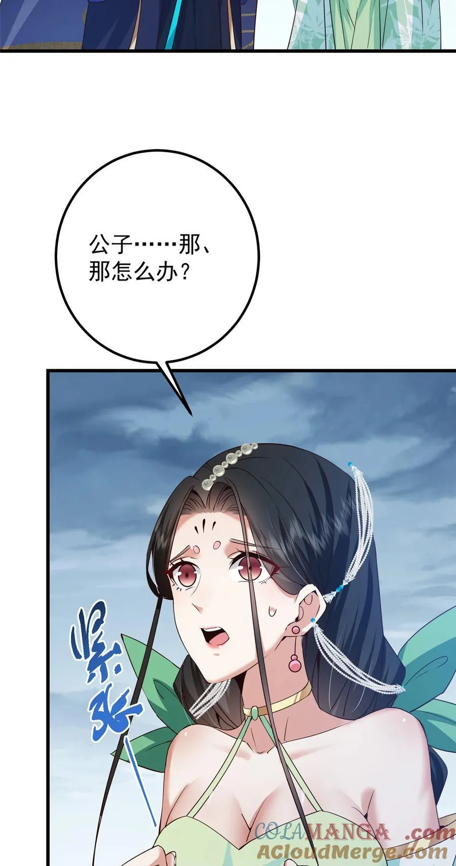 400 让小鸟认清现实 第61页