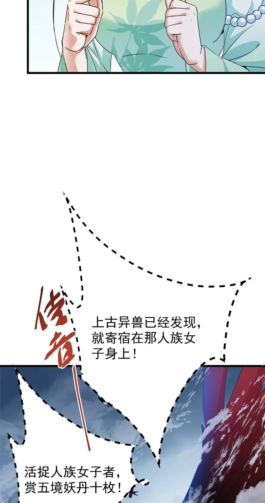 400 让小鸟认清现实 第62页