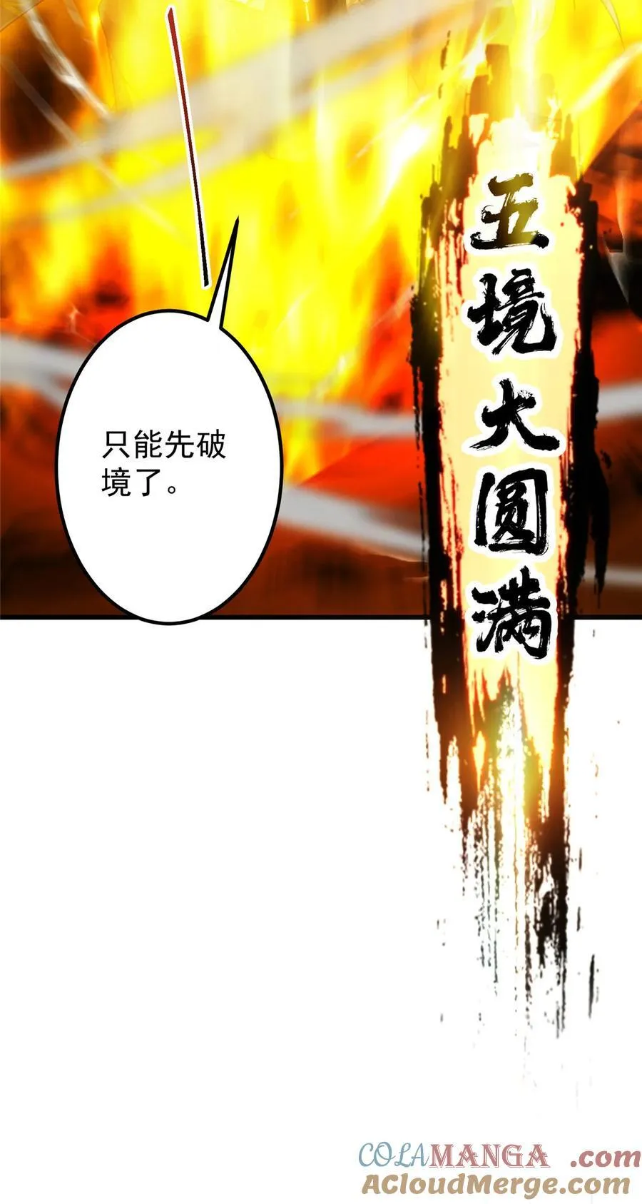 400 让小鸟认清现实 第70页