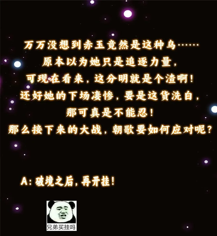 400 让小鸟认清现实 第71页