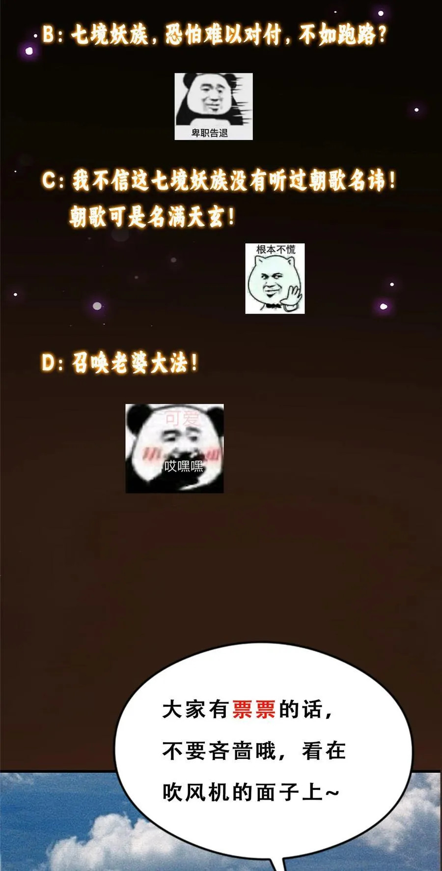 400 让小鸟认清现实 第72页