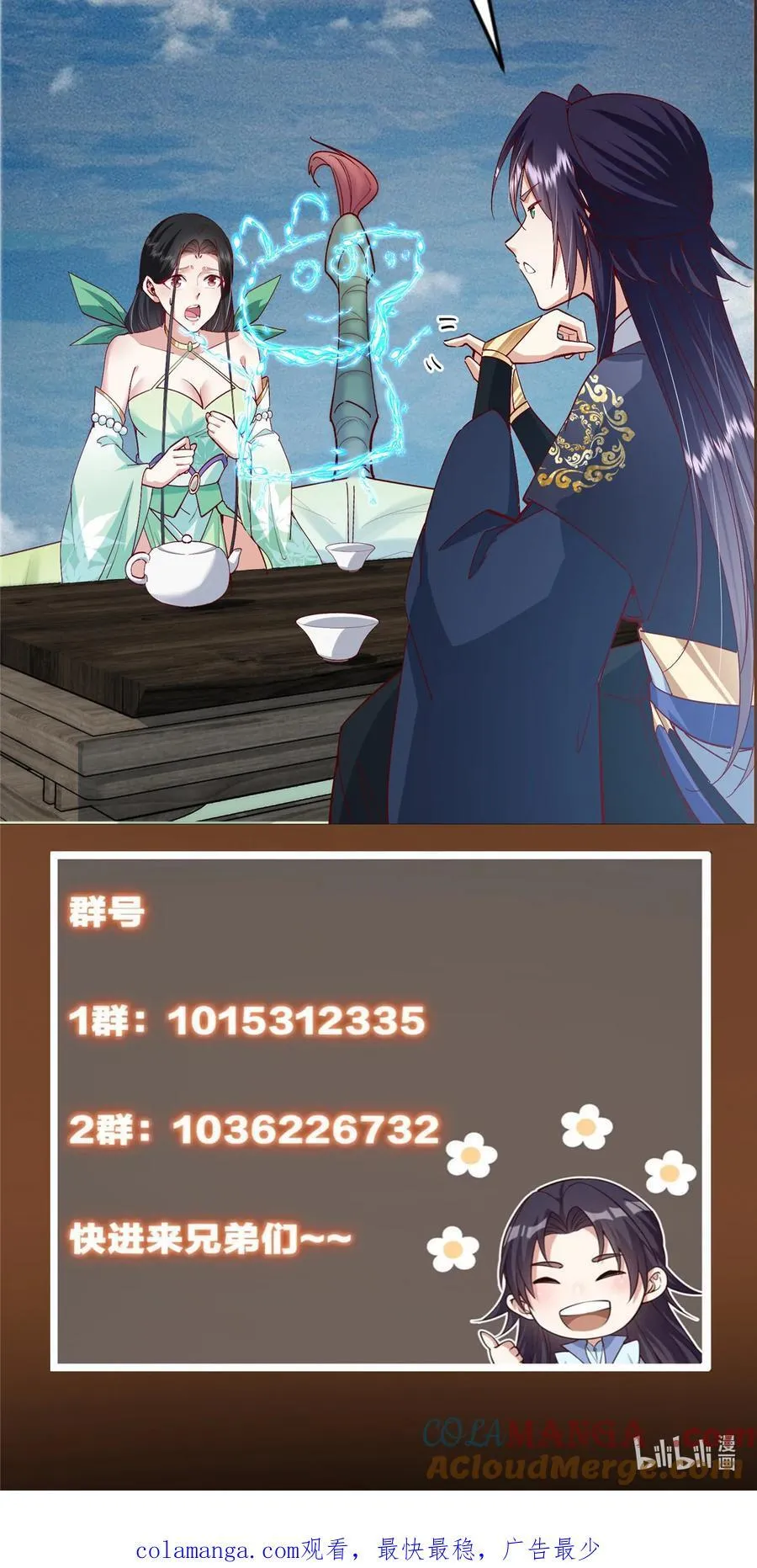 400 让小鸟认清现实 第73页