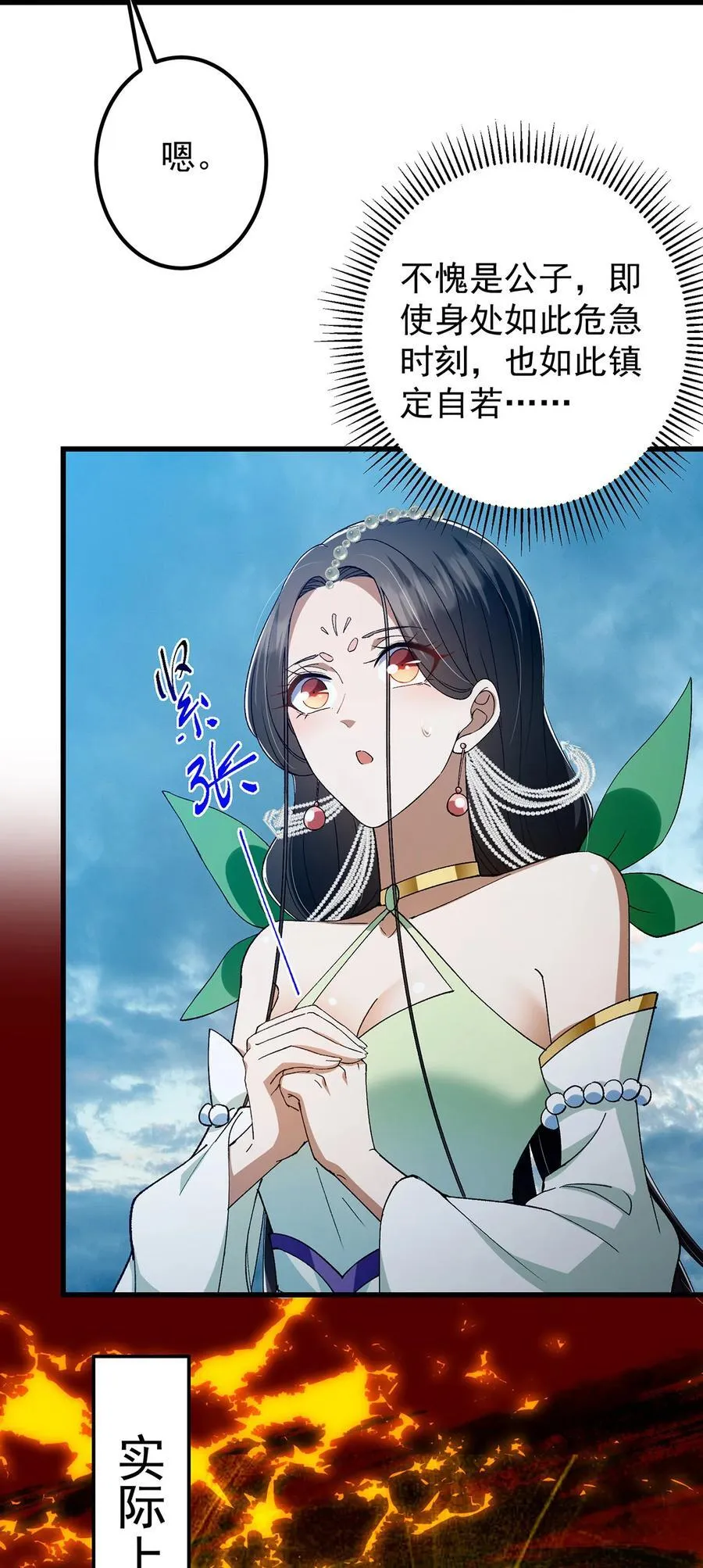 401 典型的父慈子孝 第9页