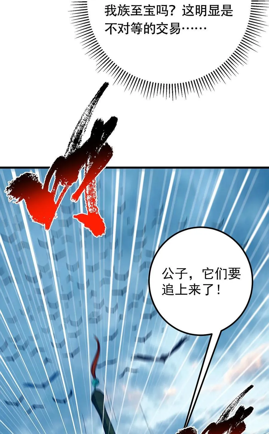 401 典型的父慈子孝 第20页