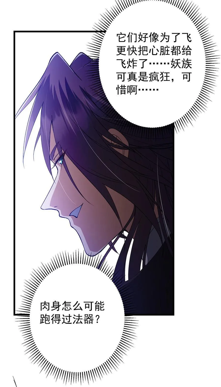 401 典型的父慈子孝 第35页
