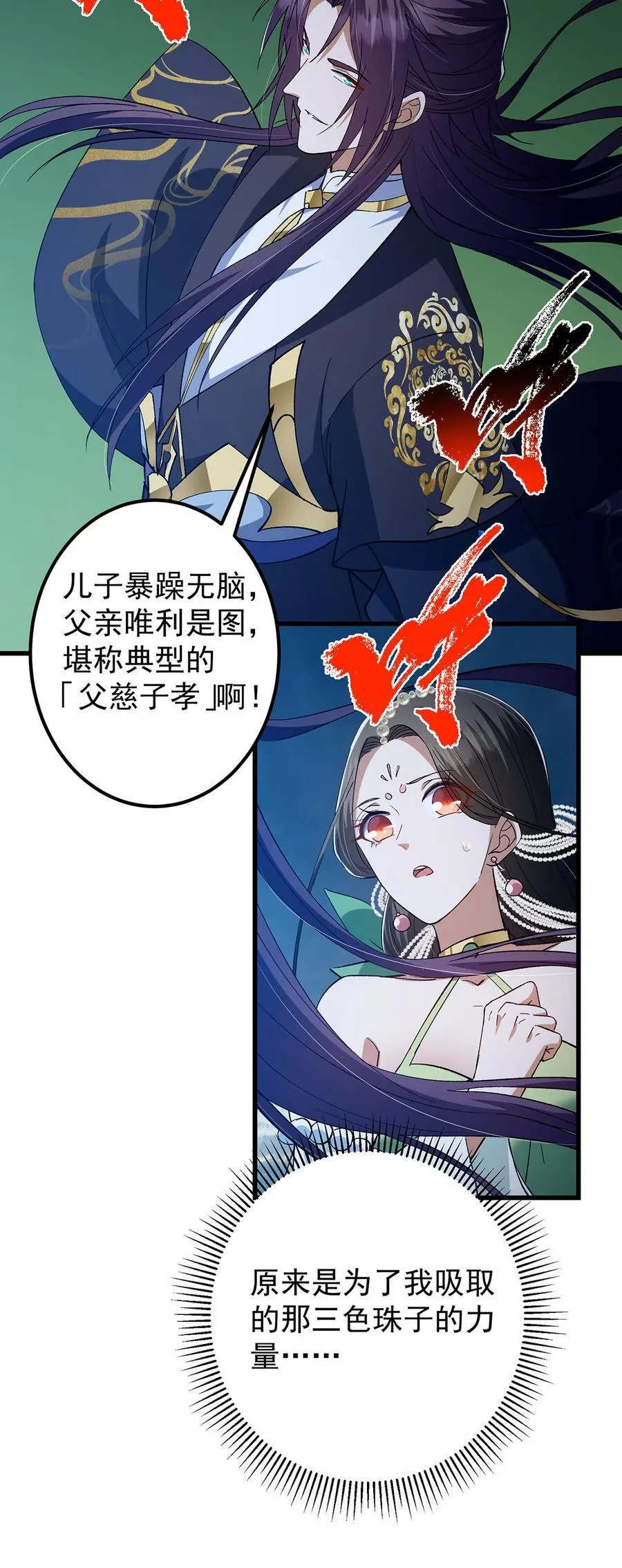 401 典型的父慈子孝 第56页